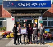 남해 서면 서호마을회, 화재피해 이웃에 성금 전달