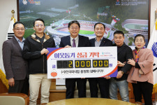 (사)한국외식업중앙회 김해시지부 회원 일동, 불우이웃돕기 성금 200만원 기탁