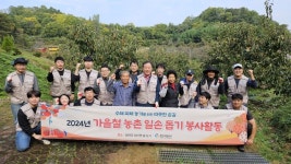 함안지방공사, 수확기 맞이 가을철 농촌일손돕기 실시