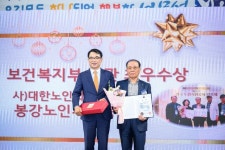 남해군, 제28회 노인의 날 기념식 및 어울림 한마당 성료