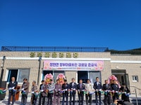 고성군 영현면, 어르신들의 보금자리인 영부마을회관 경로당 준공식 개최