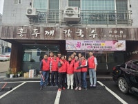 김해 활천동 열정봉사위원회, 칼국수 무료나눔 봉사활동 펼쳐