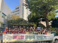 양산시 중앙동, 11월 국토대청소로 깨끗한 거리 조성