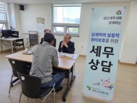 양산시노인복지관 세무상담 성료