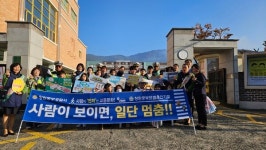 창원중부경찰서 봉림초등학교 개학기 어린이교통안전 캠페인 실시