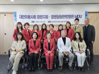 창원 당당한방병원, 대한미용사회 창원지회와 업무 협약 체결