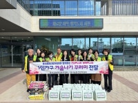 사천시 동서금동 건강위원회, 1인가구 대상 사랑의 겨울나기 꾸러미 전달