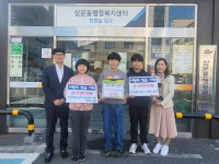 밀양시 미리벌초등학교, 삼문동행정복지센터에 알참미 축제 수익금 기탁