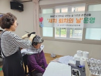 거창군 웅양면, 마을 경로당에서 새치 퇴치의 날 운영