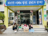 합천 야로면 하나어린이집, 우유팩으로 환경보호 동참