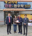 김해착한가게 160호점 「광고시대」, 175호점 「서울주치과의원」 현판 전달