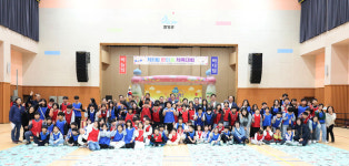 함양군 지역아동센터연합회 한마음 체육대회 성황리에 마쳐