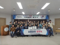 의령군 낙서면 · 거제시 거제면 주민자치회 자매결연