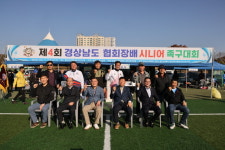 합천군, 제4회 경상남도협회장배 시니어 족구대회 성료