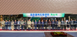 진주시, 복합문화공간 정촌행복드림센터 개소식 가져