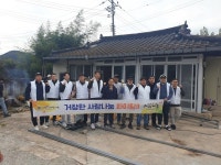거창한사랑나눔봉사단, 남하면에서 주거환경개선 봉사활동 펼쳐
