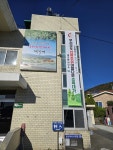 고성 대가면사무소 산불예방 홍보 현수막 게시