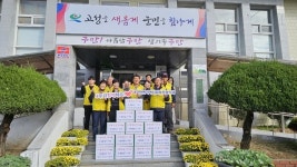 고성 구만면 지역사회보장협의체 사랑의 온기나눔사업 추진