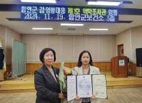 함안군보건소, 조수현 주무관  함안군 제1호 역학조사관임명