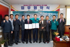 통영시, 무학기 전국 고등학교 축구대회 성공 준비