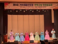 거창문화원, 제9회 거창생활문화제 개최