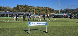 제19회 하동군수기 생활체육 게이트볼대회 성황리 개최