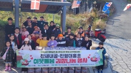 김해시 진영읍 찬새내골-진영대흥초등학교 이웃돌봄