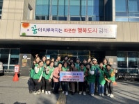 김해시 장유2동 새마을 부녀회, 저소득 다자녀 부자가정에 온정의 손길