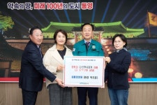 새통영병원, 경로당 다리마사지기 지원