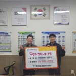 창원 ㈜대교자동차정비, 양덕2동에 김장 후원금 100만원 전달