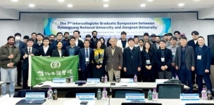 2024년도 제7회 경상국립대-중국 강남대 국제공동심포지엄 개최