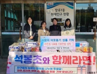 김해시 장유1동 석봉초등학교 학생 및 학부모회, 170만원 상당 식료품 기탁