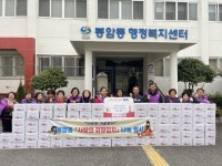 창원시 마산회원구 봉암동, 어려운 이웃 사랑의 김장김치 나눔 행사