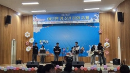 합천 야로면 청소년 문화축제 성황리에 개최