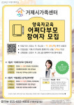 거제시가족센터 2024년 양육자 교육 어쩌다 부모 참여자 모집