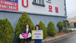 거창군 U모텔, 아림1004운동에 100만 4,000원 기부