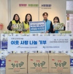 한국수자원공사 고성수도센터, 이웃사랑 나눔기부