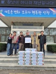 전대희 씨, 산청군 생비량면 경로당에 고구마 전달