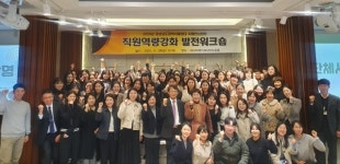 경상남도, 2024년 광역-치매안심센터 역량강화 발전 워크숍 개최