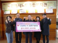 강일병원, 김해시노인종합복지관에 더 건강한 나눔 밥상  후원금 전달