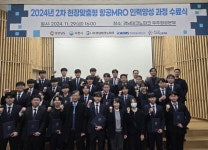 (주)에스티엑스에프앤씨울산테크노파크혁신지구 | 경남TP, 2024년 2차 현장맞춤형 항공MRO 인력양성과정 수료식 개최