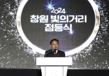 창원시, 지역 상권 활성화 이끄는빛의거리점등