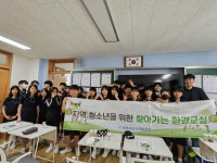 김해시도시개발공사 찾아가는 환경교실 운영