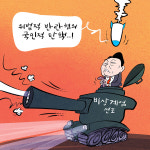 20241205 만평