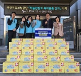 국민건강보험공단 창원중부지사, 성산구에 육아용품 상자 기탁