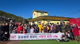 김해시 생림면 도요농촌체험휴양마을 리틀 포레스트팜 김장체험 행사 성료