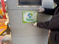 창원특례시, 2024년 모범주유소 10곳 선정