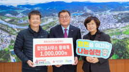 합천읍사무소 직원 황해록, 합천군에 이웃돕기 성금 100만원 기탁
