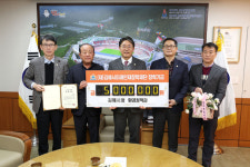 김해시 환경정책과, 포상금으로 500만원 장학금 기탁