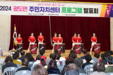 통영시 광도면 주민자치센터 프로그램 발표회 성료